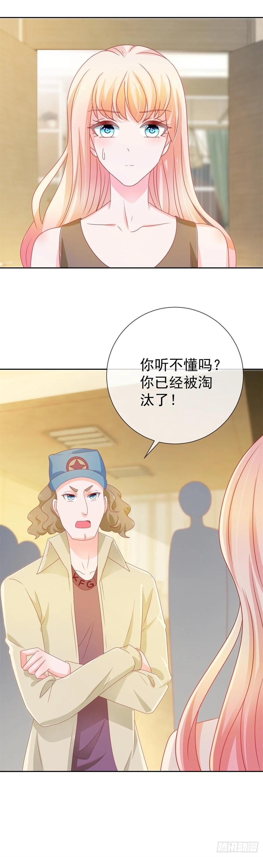 第152话逆袭试镜会-许你万丈光芒好-大行道动漫（第1张）