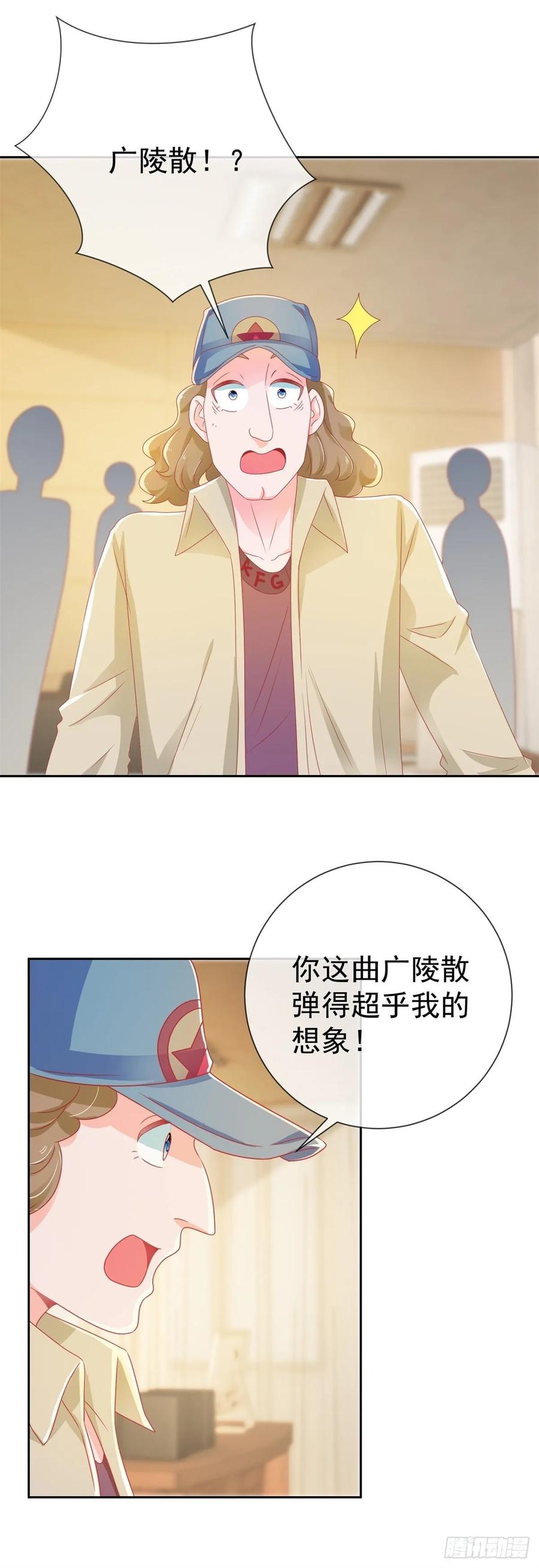第152话逆袭试镜会-许你万丈光芒好-大行道动漫（第4张）