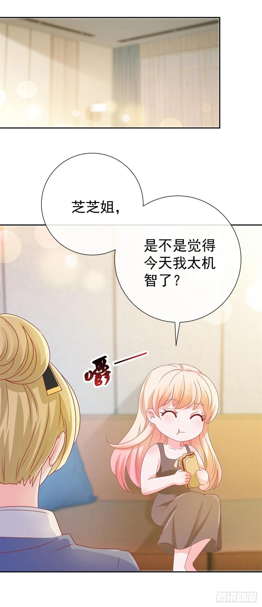 第152话逆袭试镜会-许你万丈光芒好-大行道动漫（第10张）
