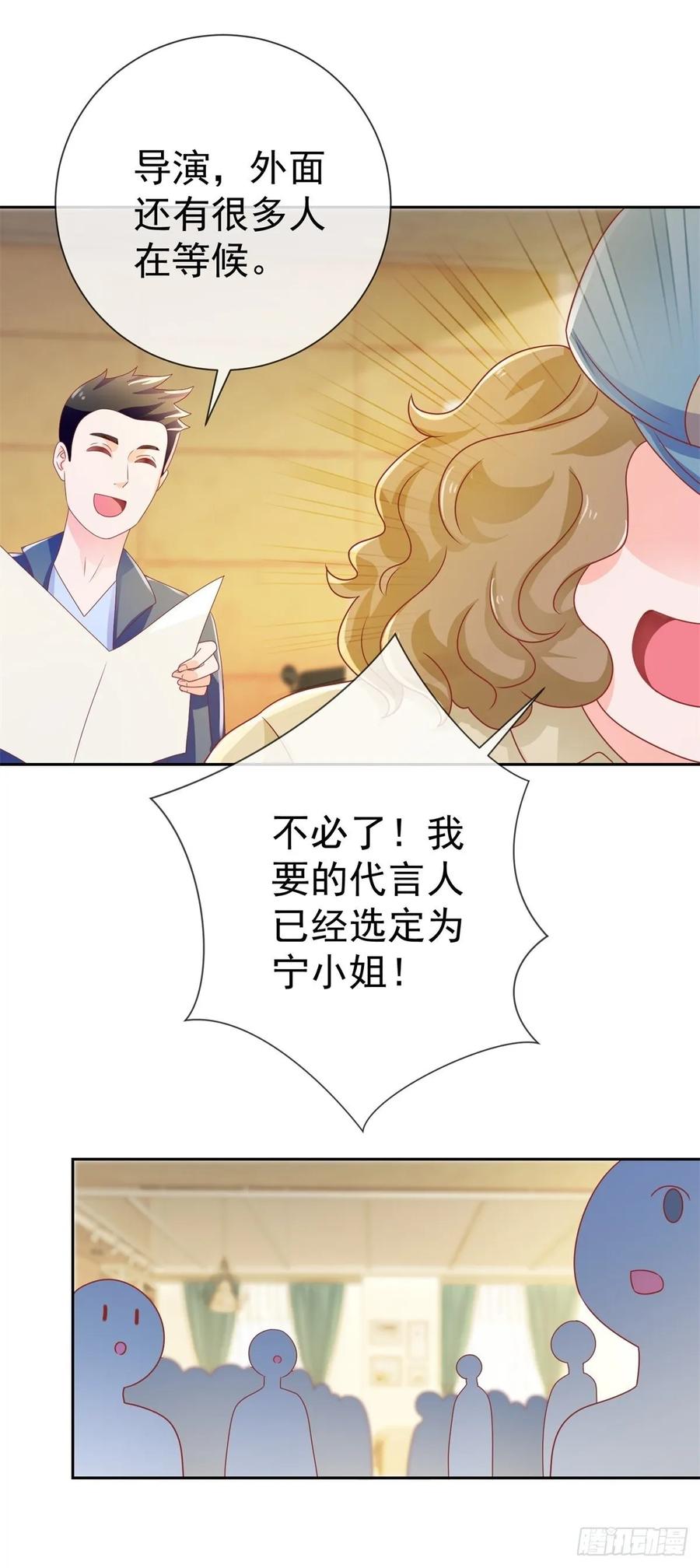 第152话逆袭试镜会-许你万丈光芒好-大行道动漫（第7张）