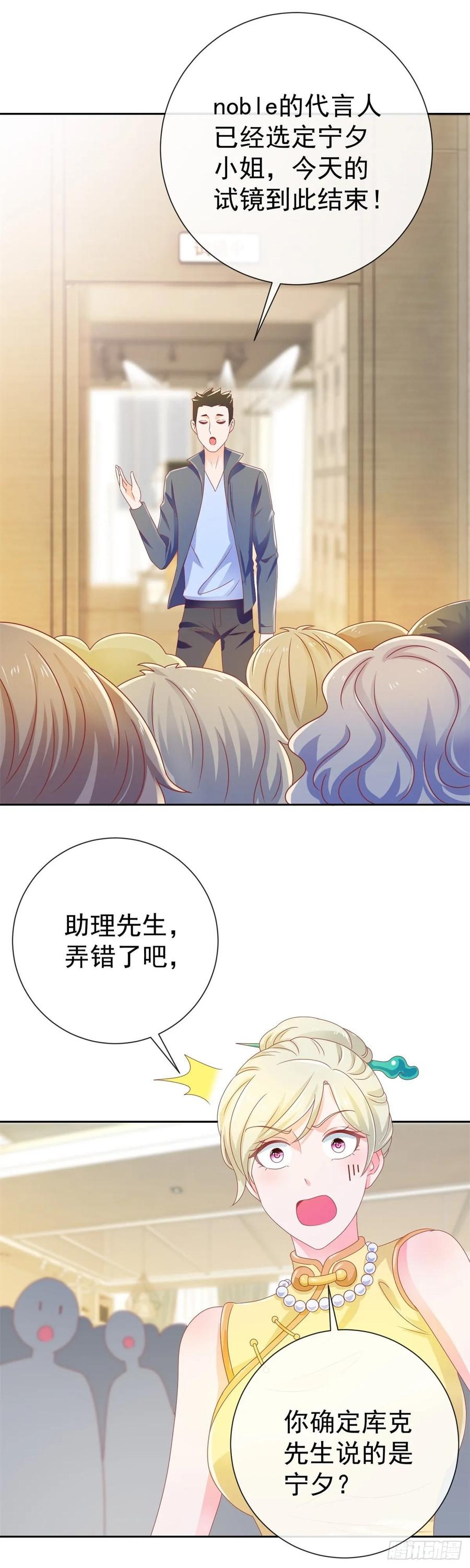 第152话逆袭试镜会-许你万丈光芒好-大行道动漫（第8张）