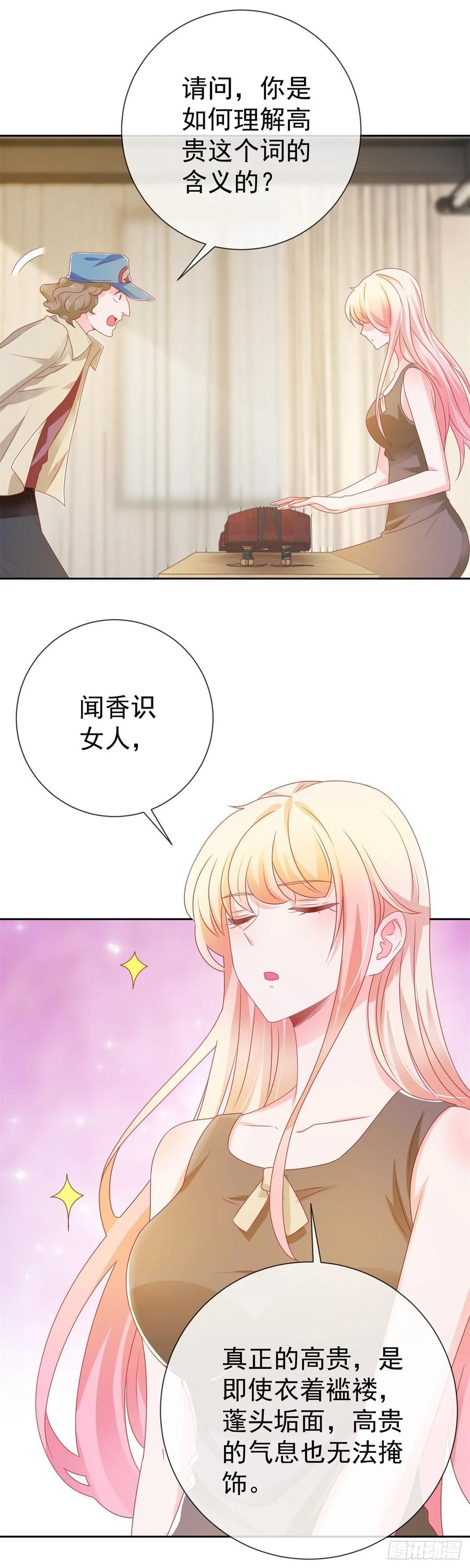 第152话逆袭试镜会-许你万丈光芒好-大行道动漫（第5张）