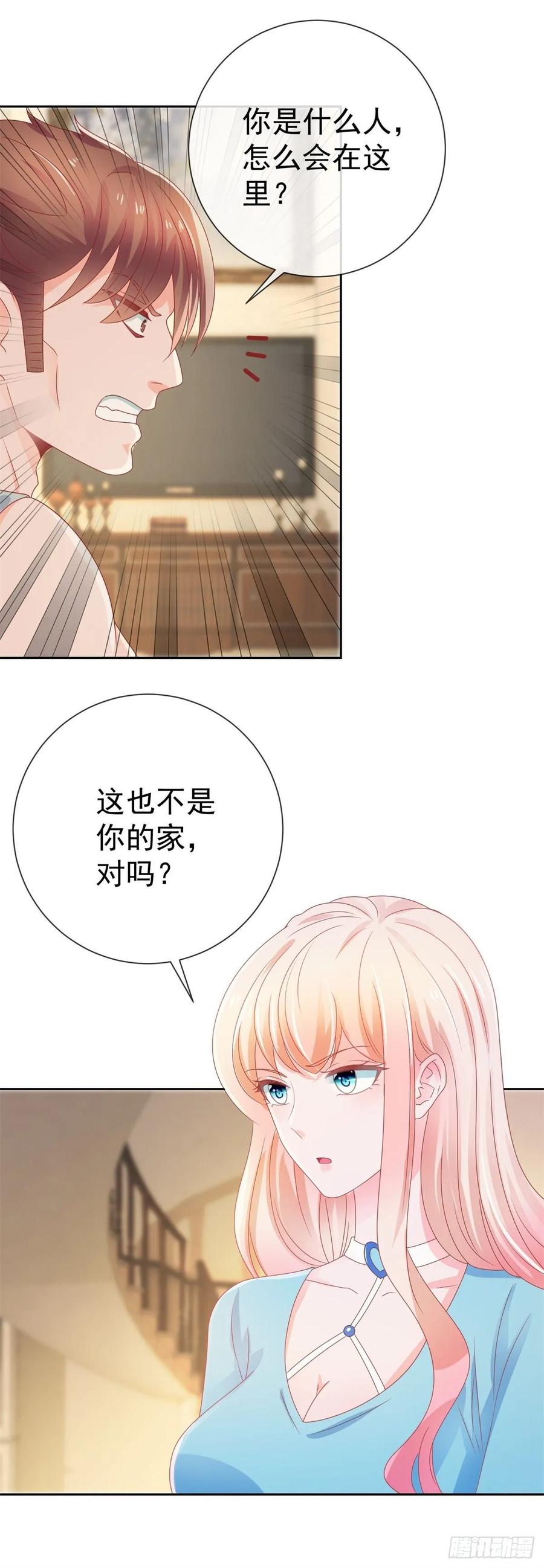 第153话不速之客来寻仇-许你万丈光芒好-大行道动漫（第10张）