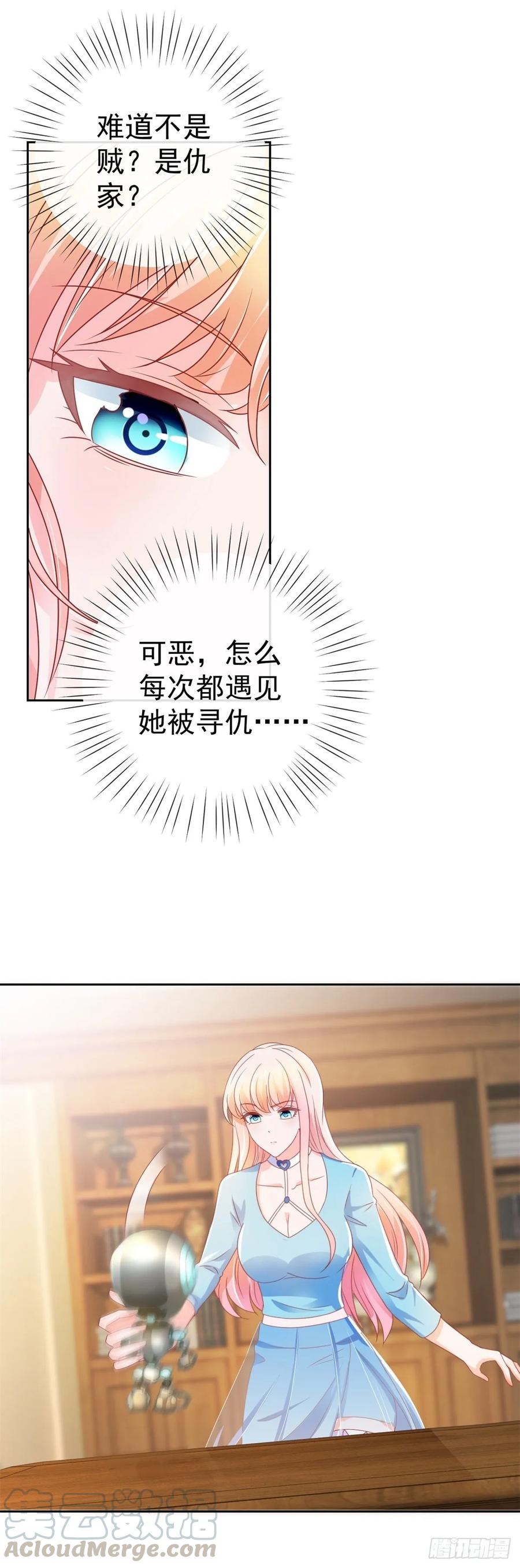 第153话不速之客来寻仇-许你万丈光芒好-大行道动漫（第3张）