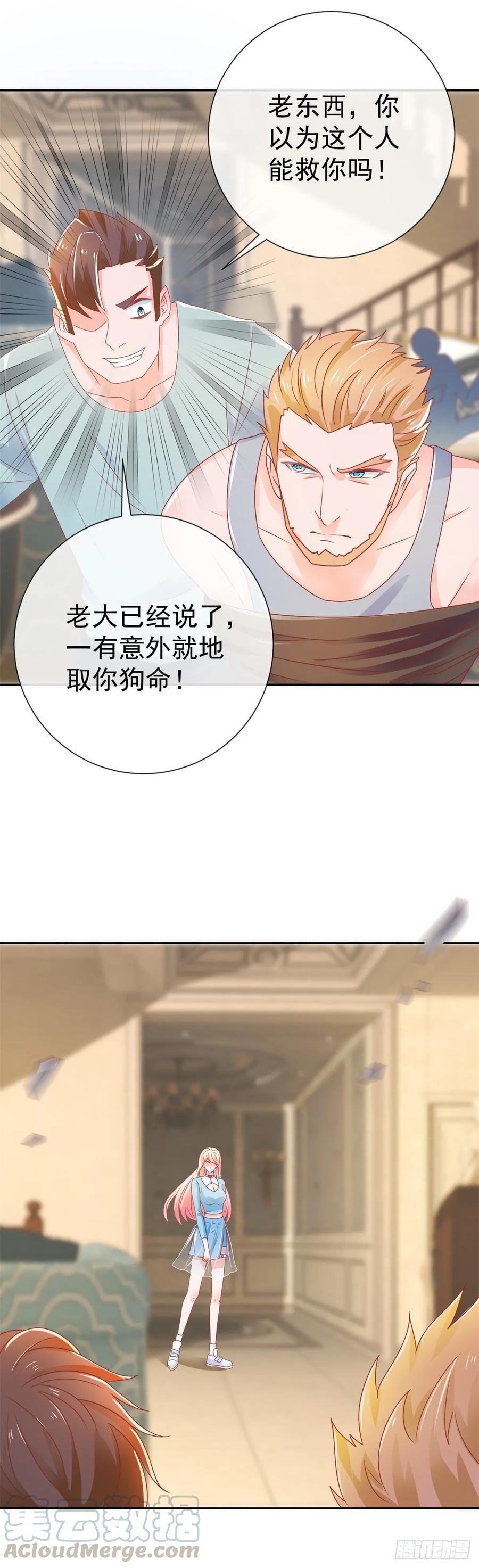 第153话不速之客来寻仇-许你万丈光芒好-大行道动漫（第9张）