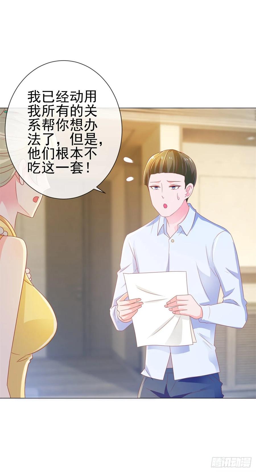 第154话穿女装居然这么可爱-许你万丈光芒好-大行道动漫（第14张）