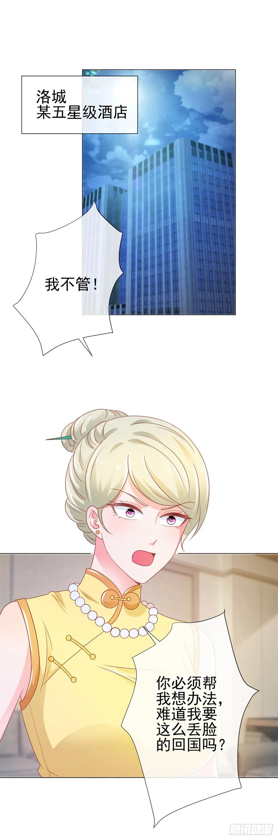 第154话穿女装居然这么可爱-许你万丈光芒好-大行道动漫（第13张）