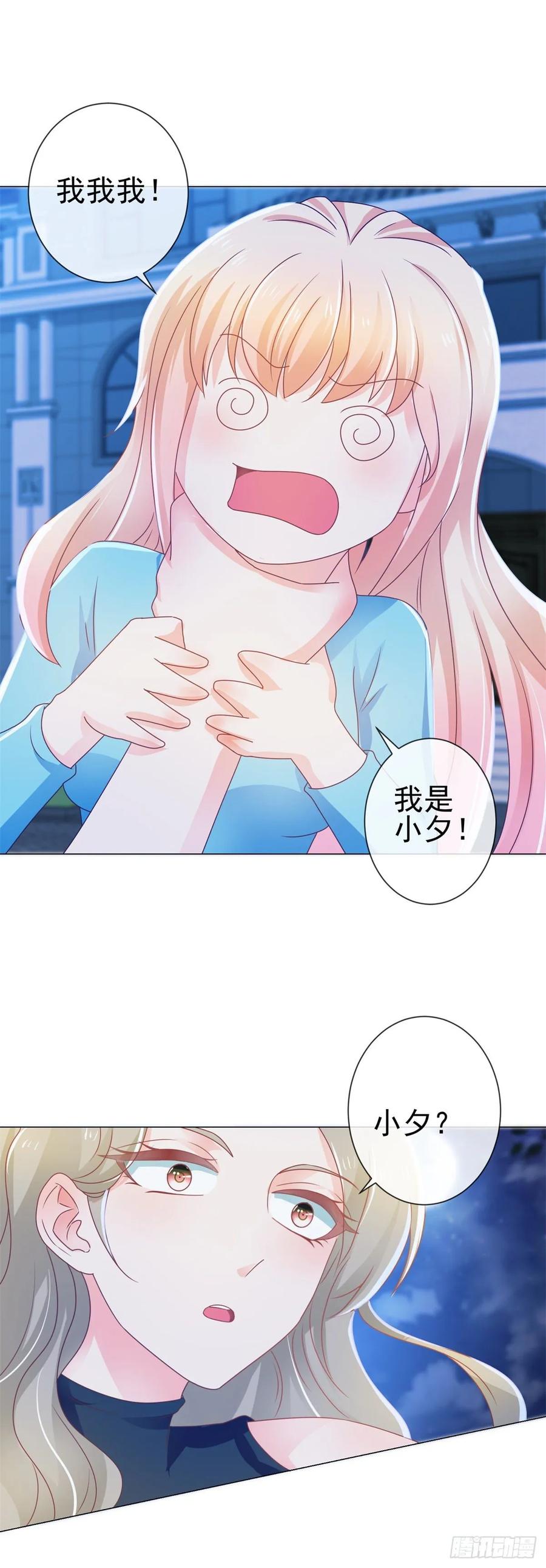 第154话穿女装居然这么可爱-许你万丈光芒好-大行道动漫（第5张）