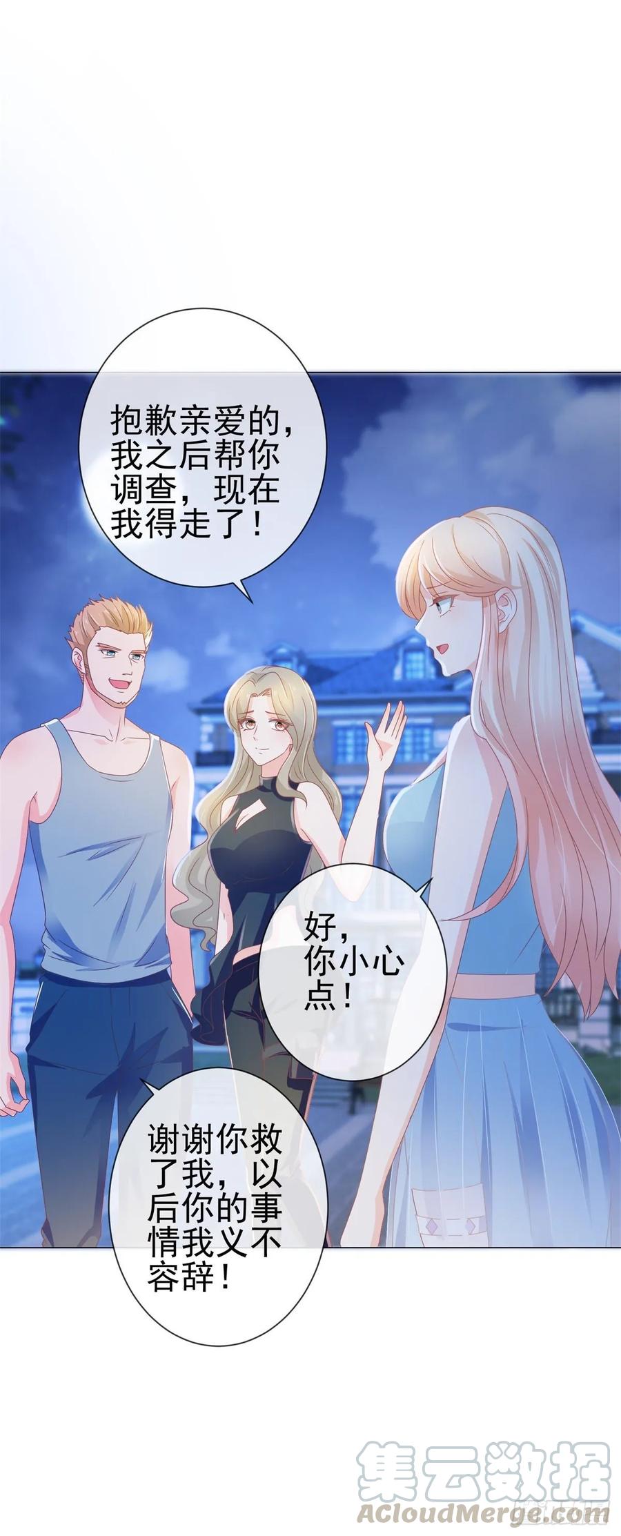第154话穿女装居然这么可爱-许你万丈光芒好-大行道动漫（第12张）