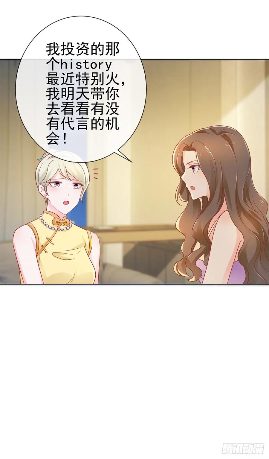 第154话穿女装居然这么可爱-许你万丈光芒好-大行道动漫（第20张）