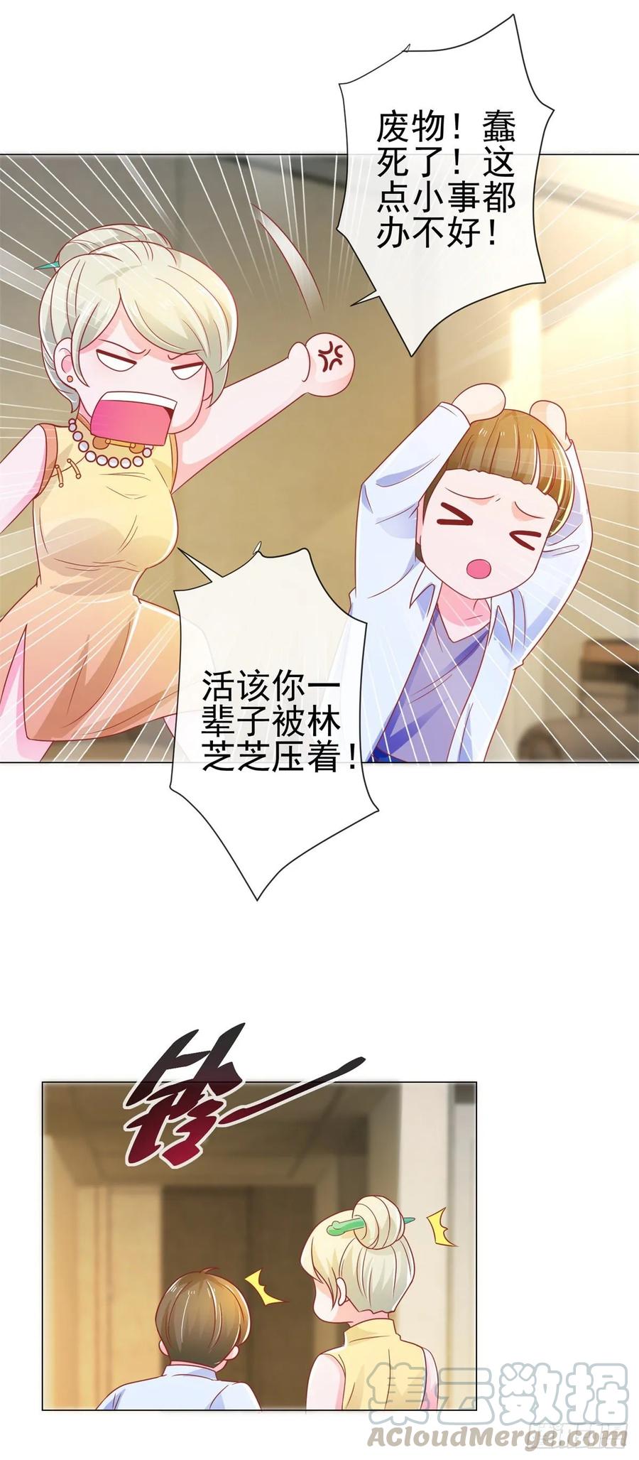 第154话穿女装居然这么可爱-许你万丈光芒好-大行道动漫（第15张）