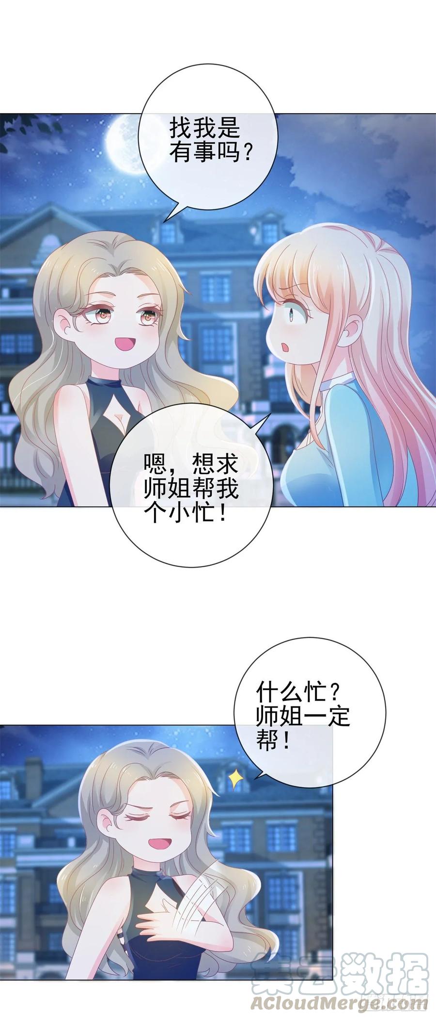 第154话穿女装居然这么可爱-许你万丈光芒好-大行道动漫（第9张）