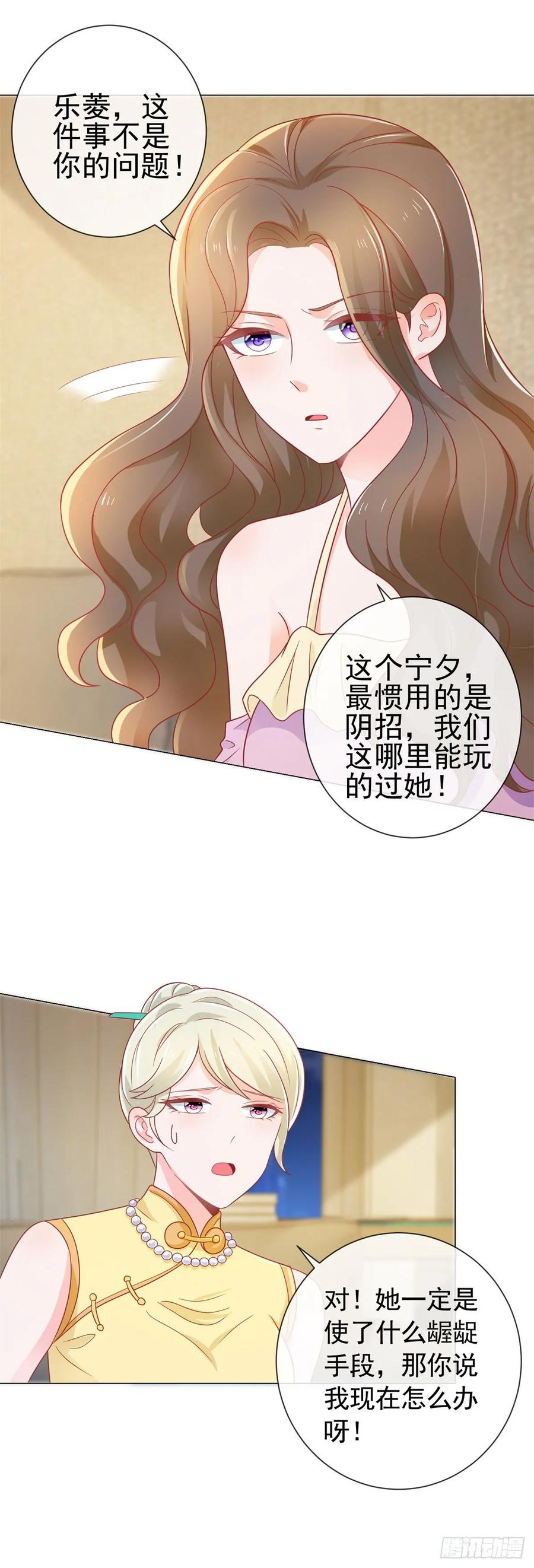 第154话穿女装居然这么可爱-许你万丈光芒好-大行道动漫（第19张）