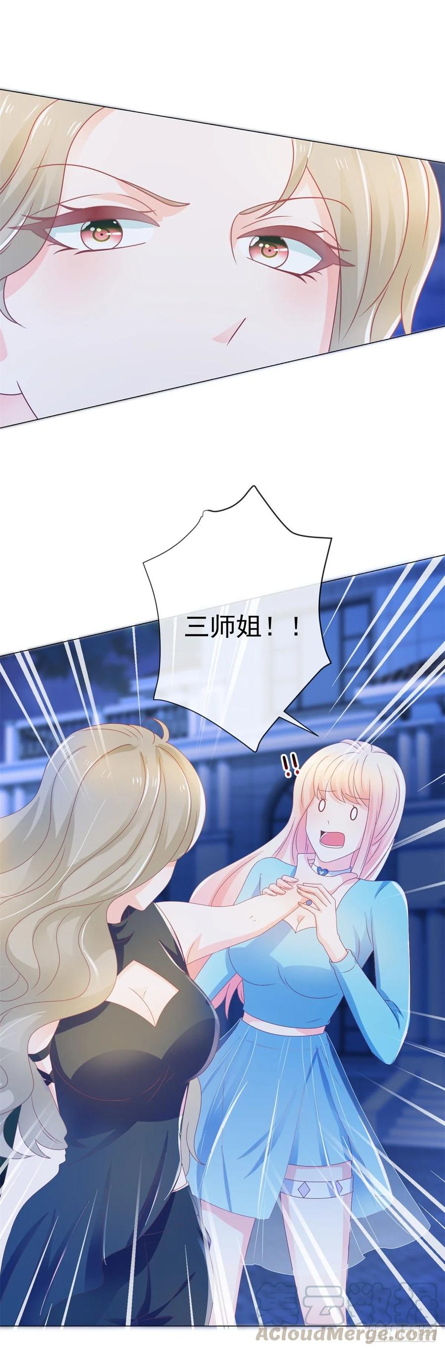 第154话穿女装居然这么可爱-许你万丈光芒好-大行道动漫（第3张）