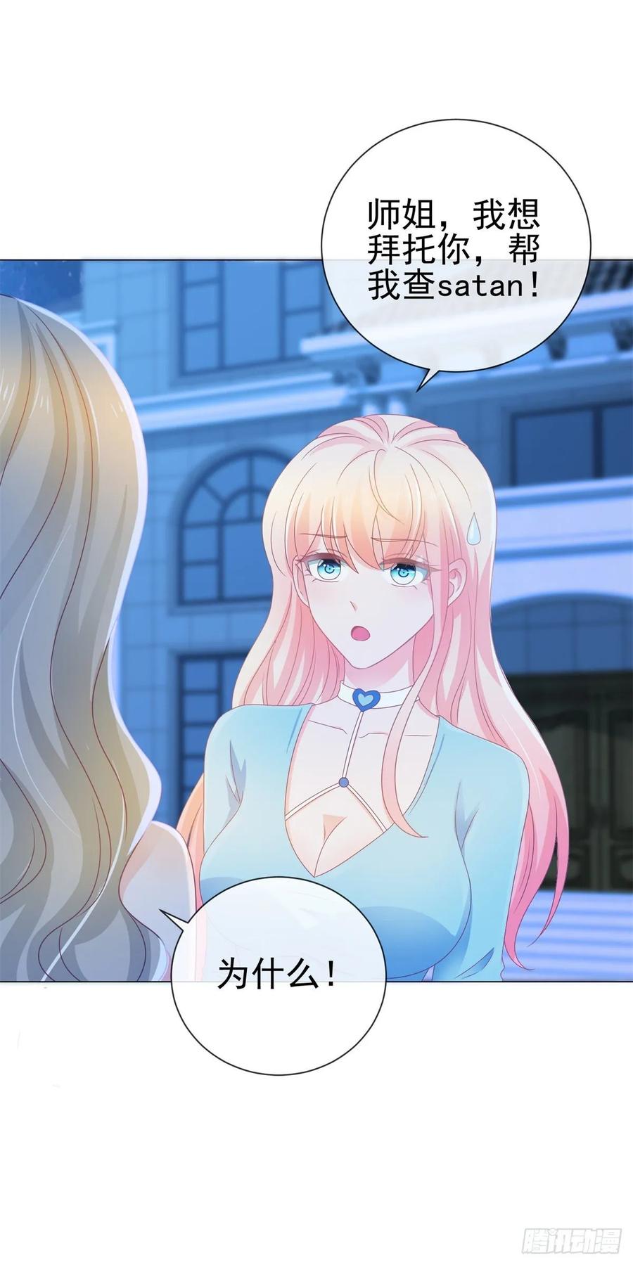 第154话穿女装居然这么可爱-许你万丈光芒好-大行道动漫（第10张）