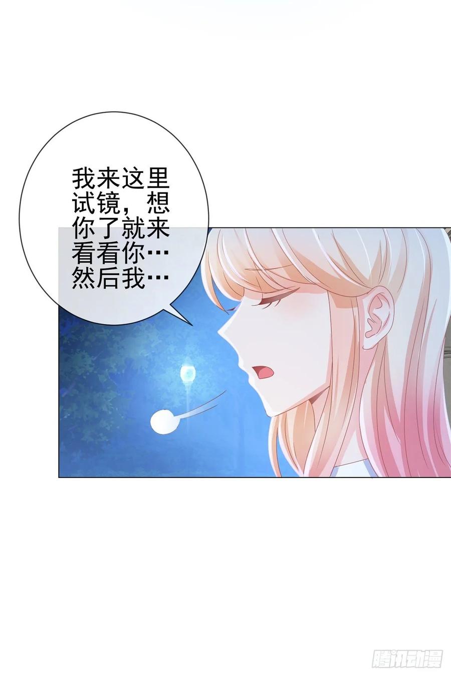 第154话穿女装居然这么可爱-许你万丈光芒好-大行道动漫（第8张）