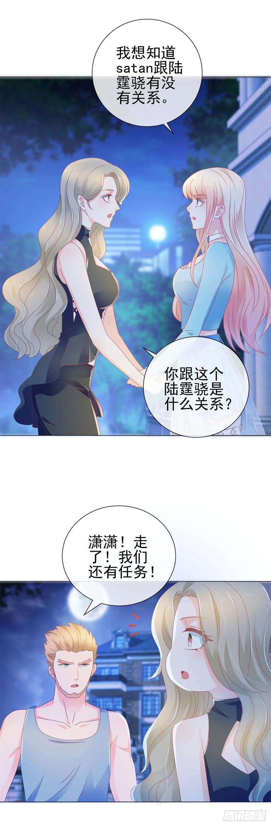 第154话穿女装居然这么可爱-许你万丈光芒好-大行道动漫（第11张）