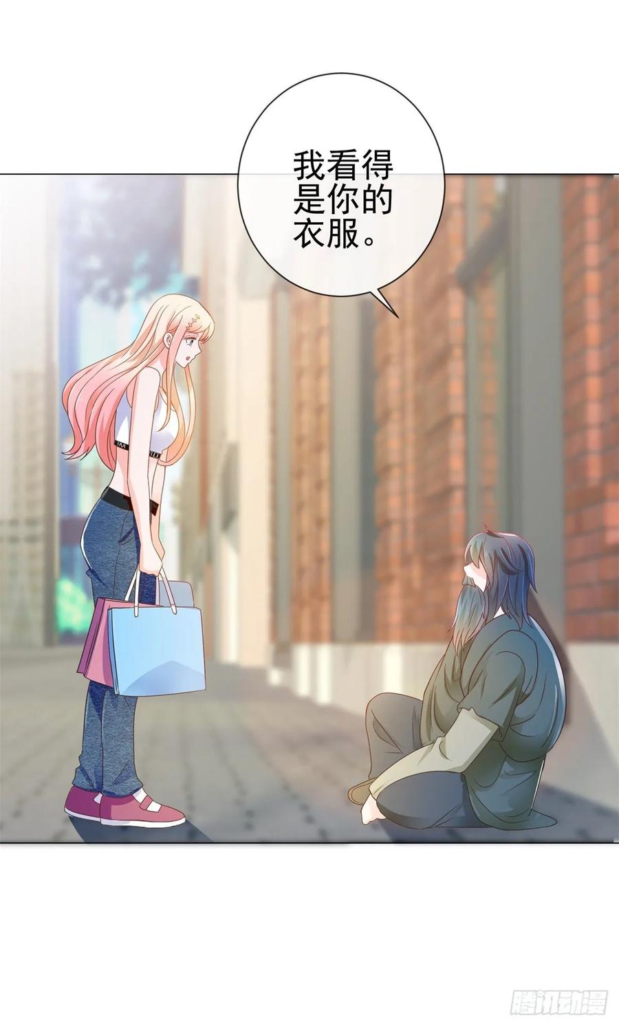 第155话一夜暴富的感觉-许你万丈光芒好-大行道动漫（第16张）