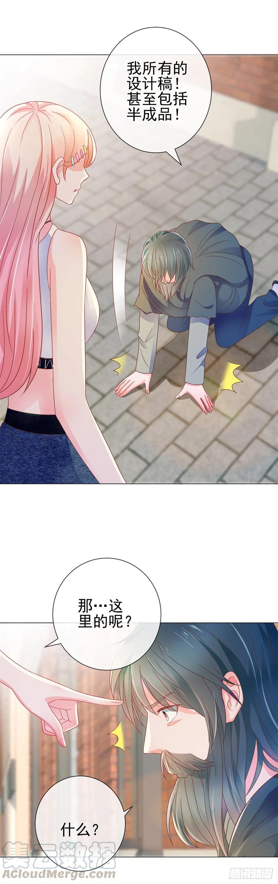 第155话一夜暴富的感觉-许你万丈光芒好-大行道动漫（第21张）