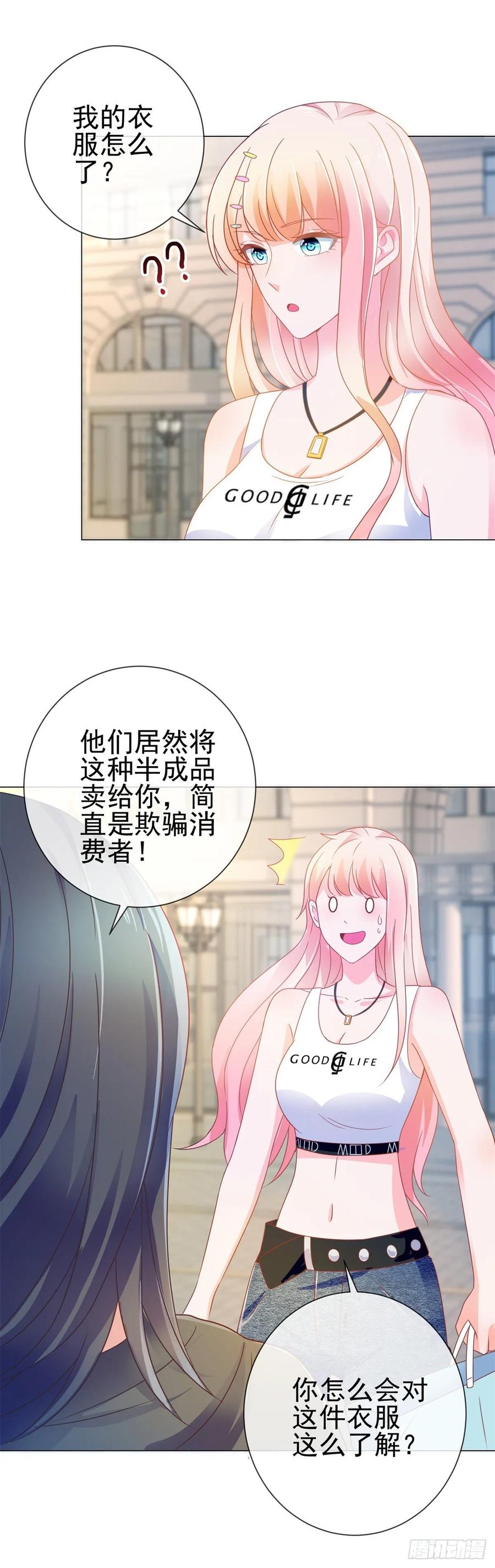 第155话一夜暴富的感觉-许你万丈光芒好-大行道动漫（第17张）