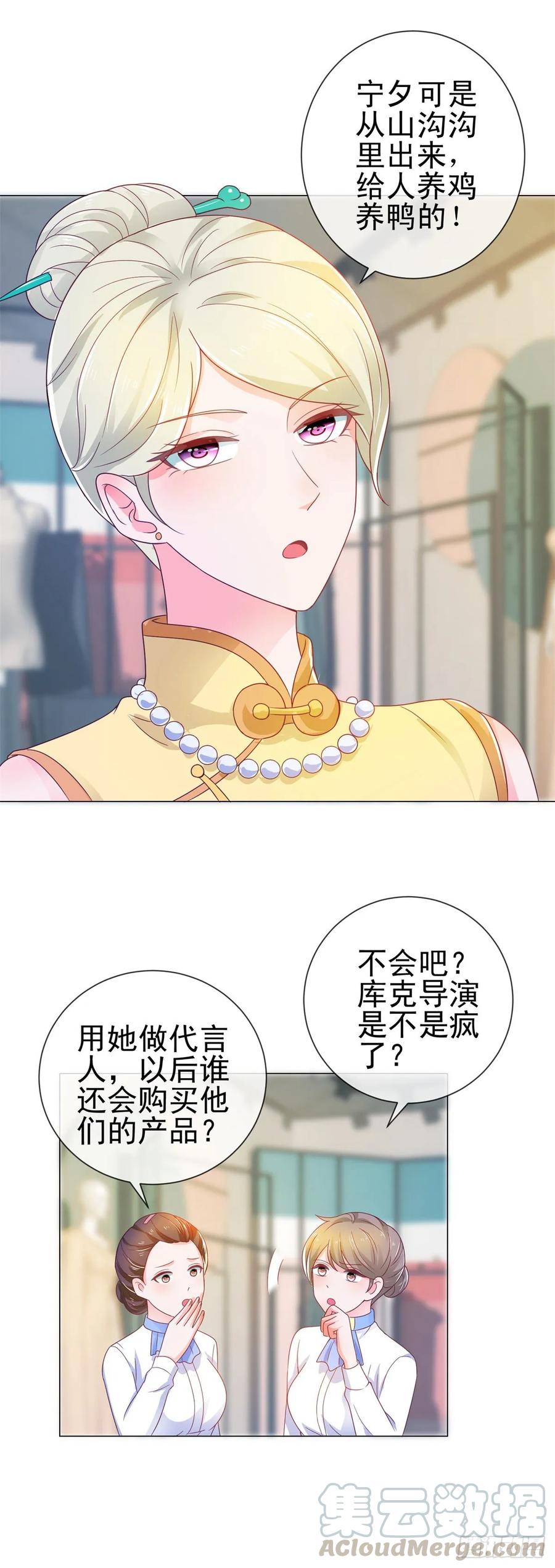 第155话一夜暴富的感觉-许你万丈光芒好-大行道动漫（第12张）