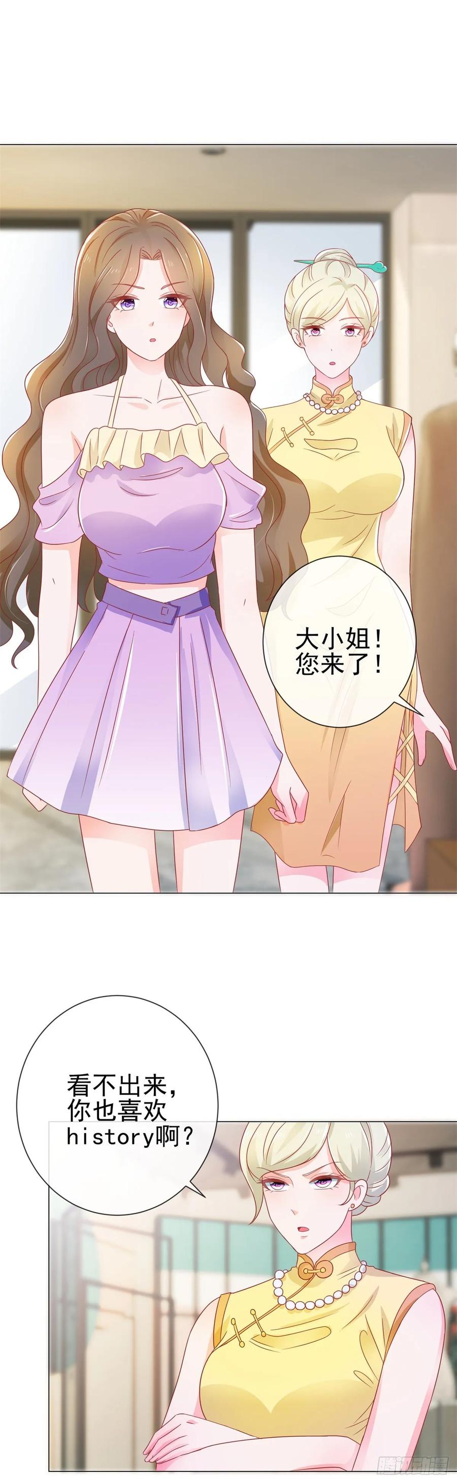 第155话一夜暴富的感觉-许你万丈光芒好-大行道动漫（第8张）