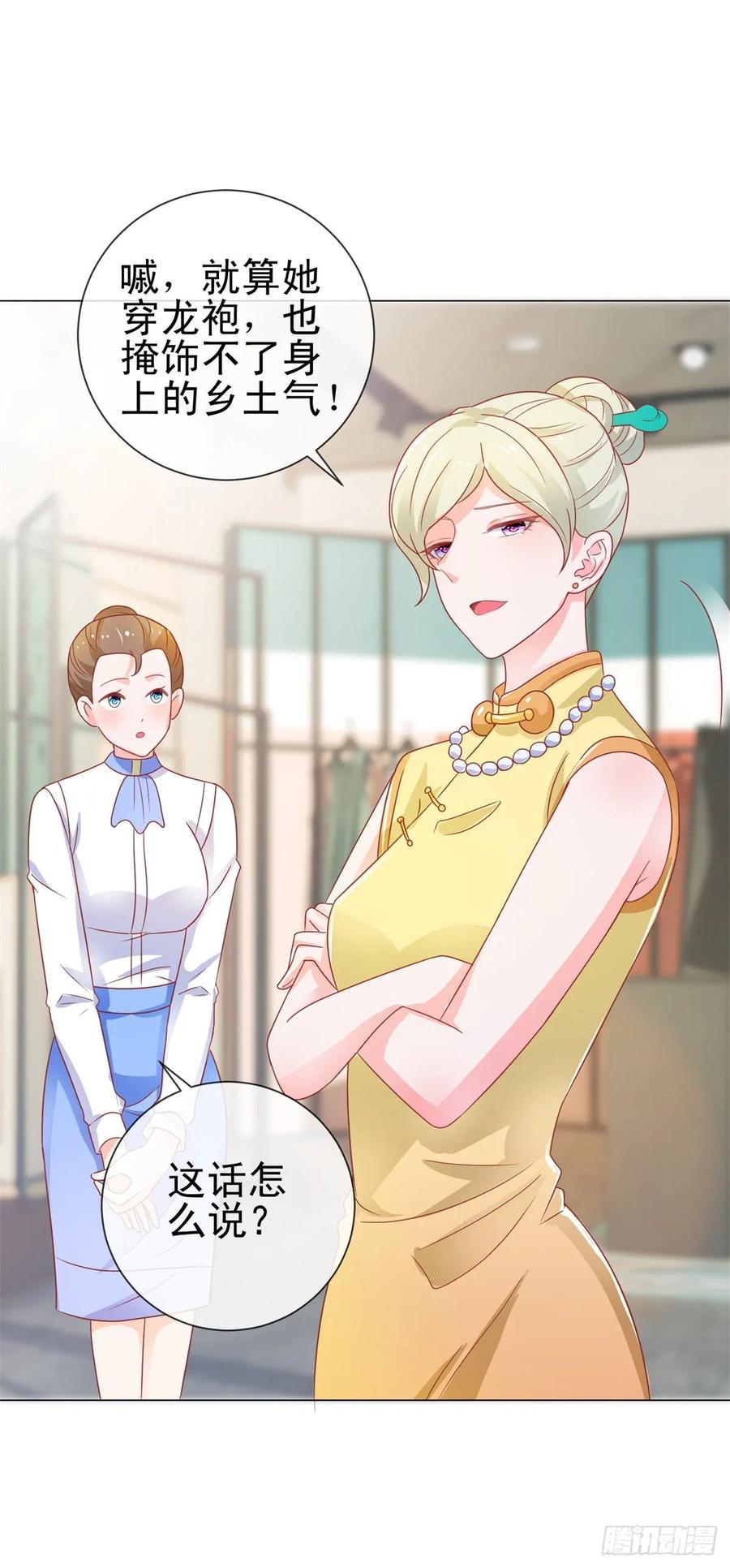 第155话一夜暴富的感觉-许你万丈光芒好-大行道动漫（第11张）