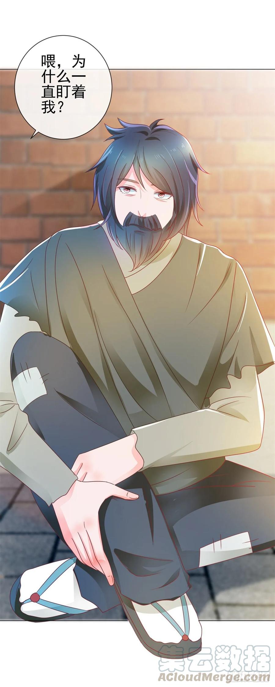 第155话一夜暴富的感觉-许你万丈光芒好-大行道动漫（第15张）