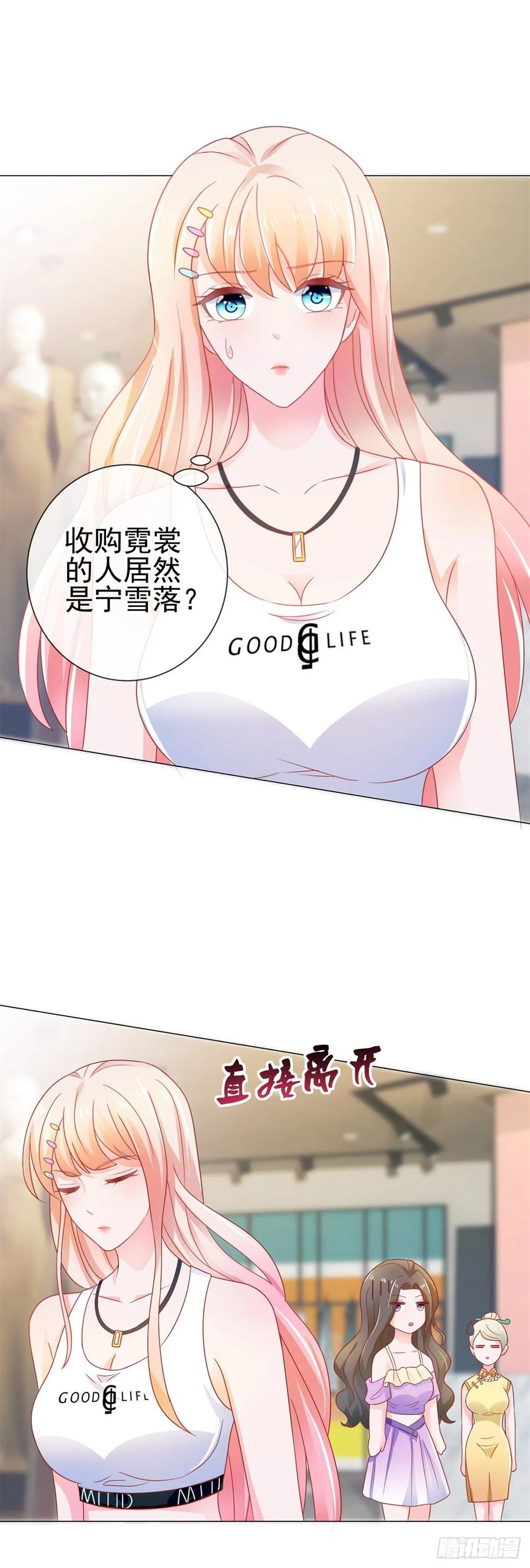 第155话一夜暴富的感觉-许你万丈光芒好-大行道动漫（第10张）