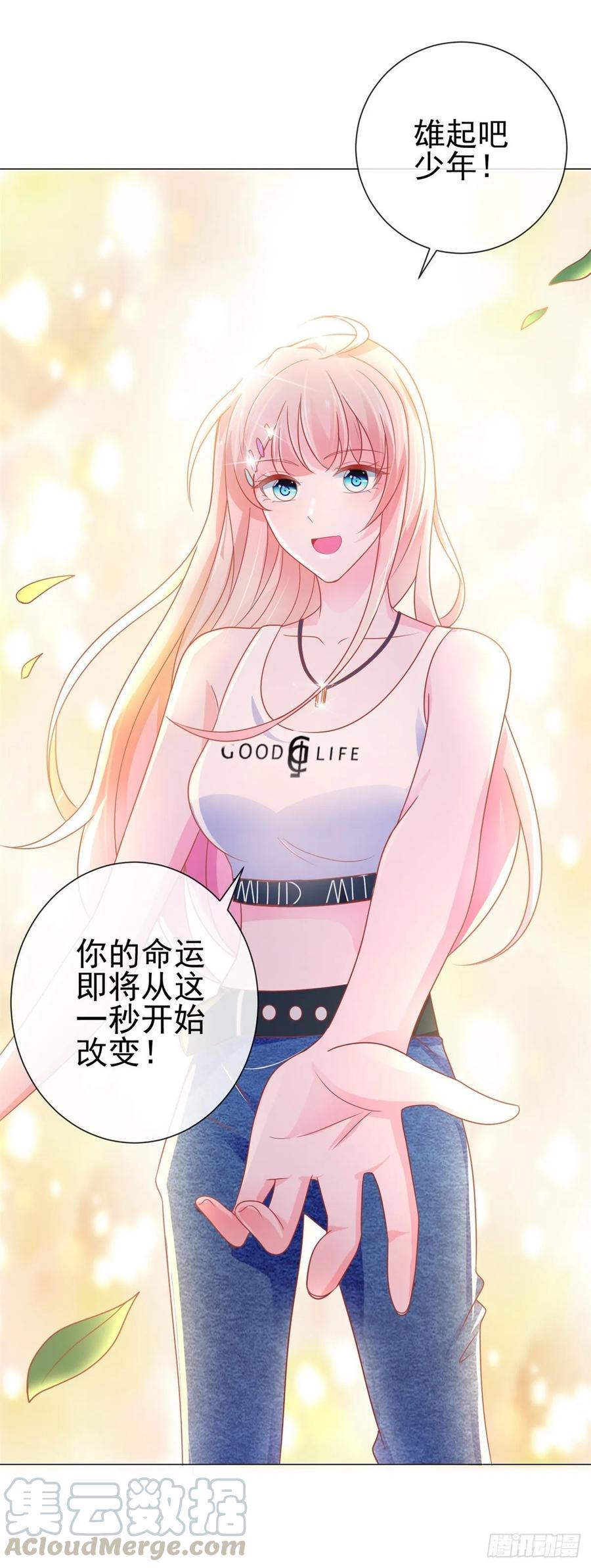 第155话一夜暴富的感觉-许你万丈光芒好-大行道动漫（第24张）