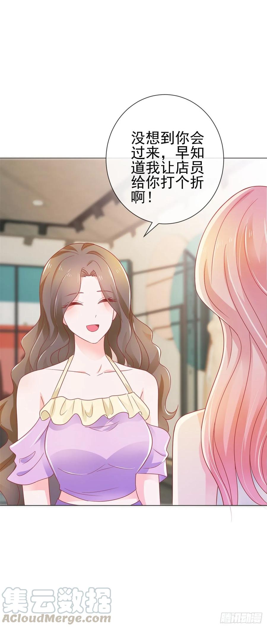 第155话一夜暴富的感觉-许你万丈光芒好-大行道动漫（第9张）