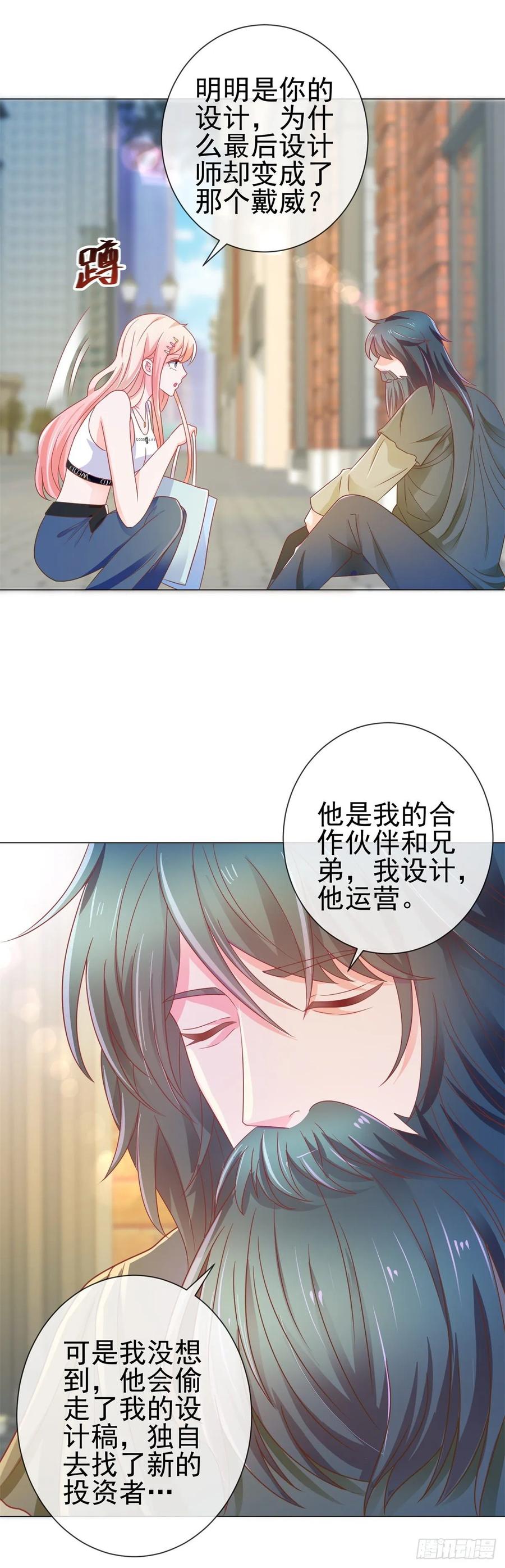 第155话一夜暴富的感觉-许你万丈光芒好-大行道动漫（第19张）