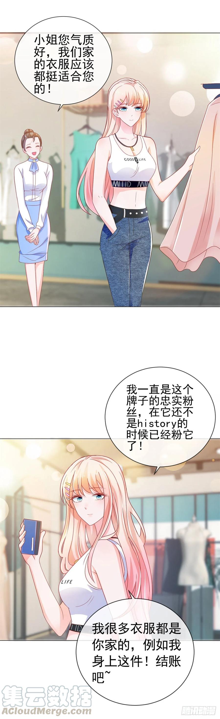 第155话一夜暴富的感觉-许你万丈光芒好-大行道动漫（第6张）