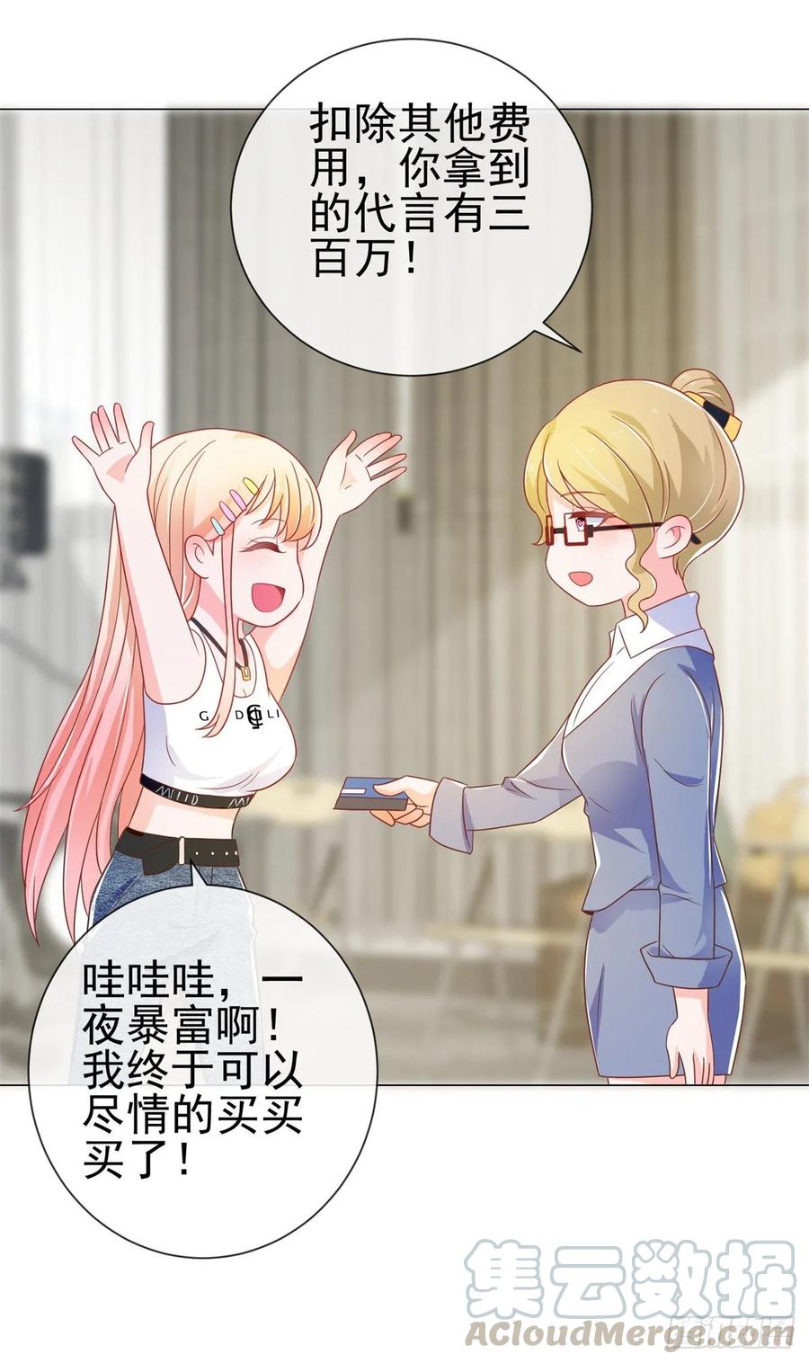 第155话一夜暴富的感觉-许你万丈光芒好-大行道动漫（第3张）