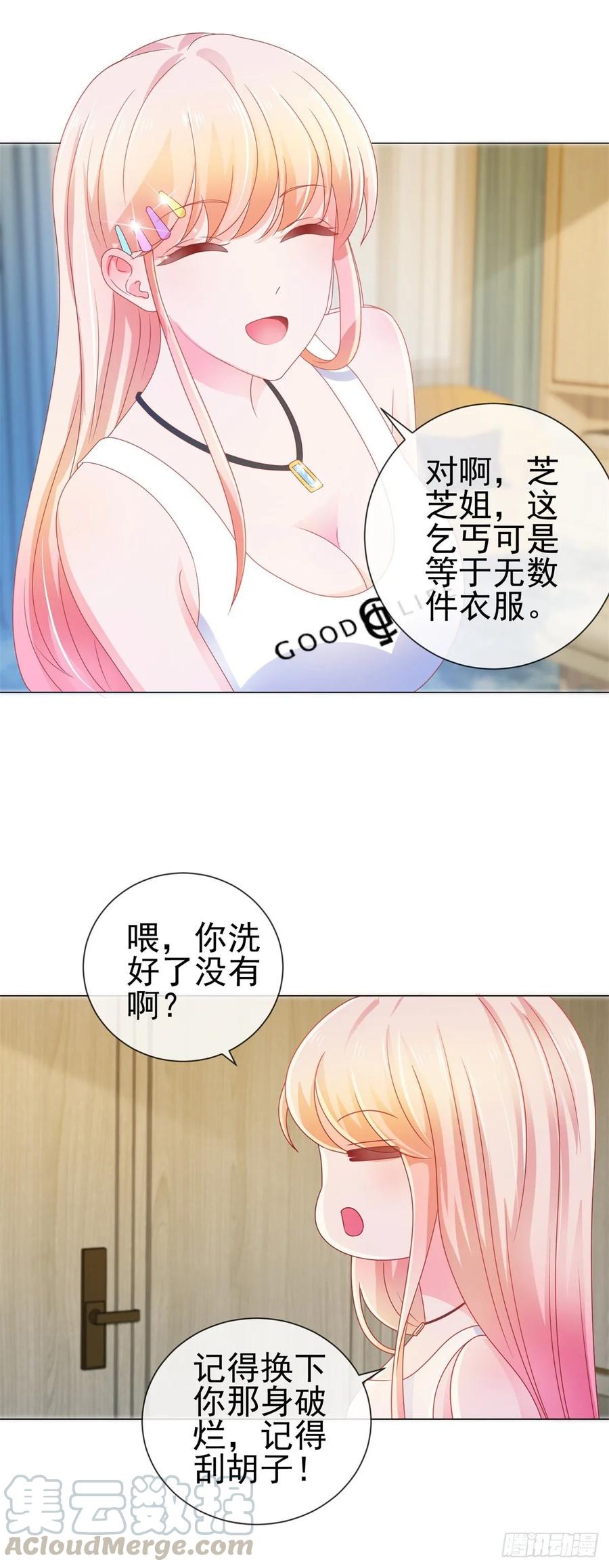 第156话乞丐变成小鲜肉-许你万丈光芒好-大行道动漫（第6张）