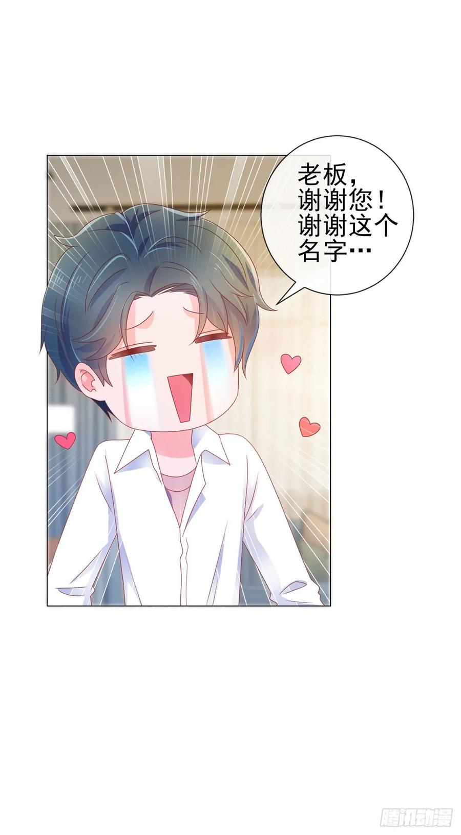 第156话乞丐变成小鲜肉-许你万丈光芒好-大行道动漫（第11张）