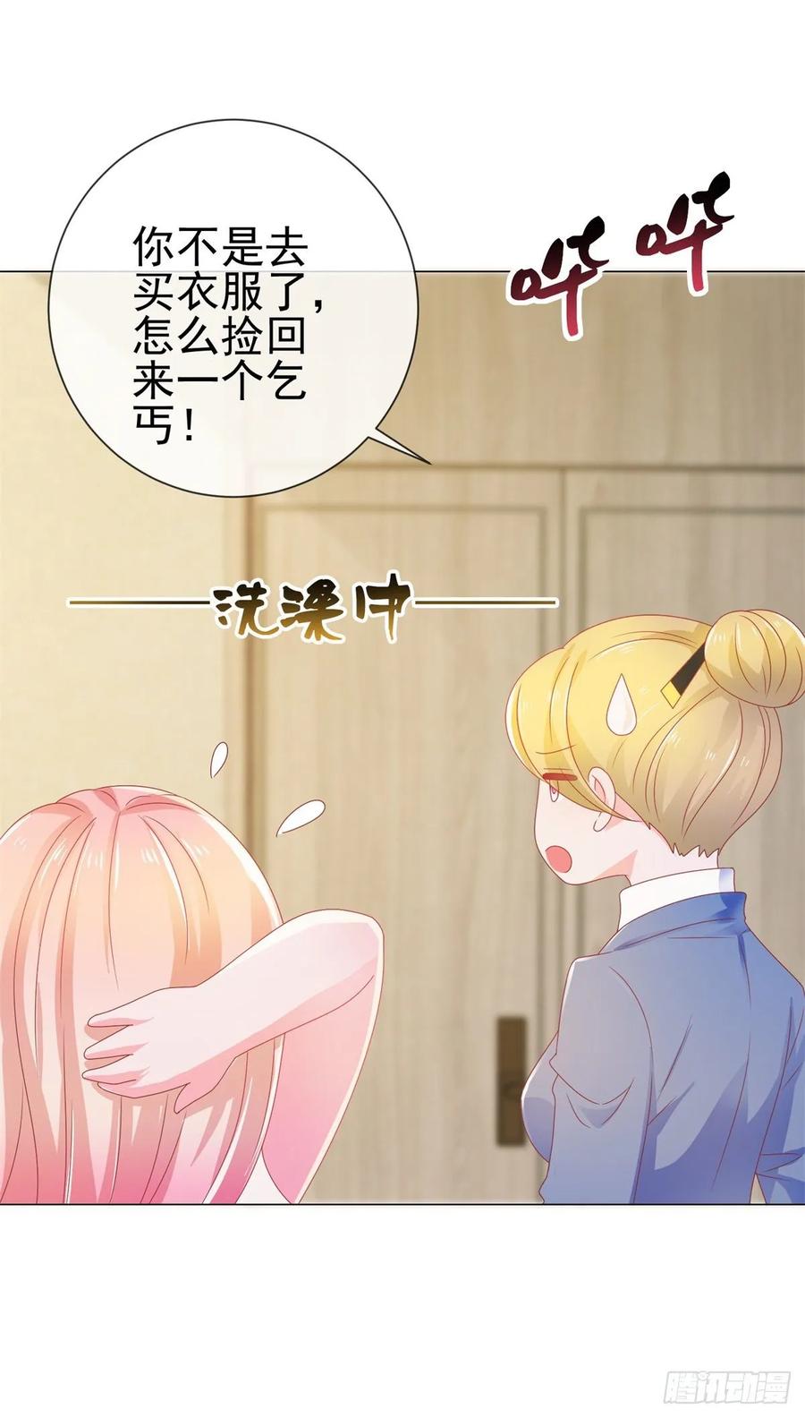第156话乞丐变成小鲜肉-许你万丈光芒好-大行道动漫（第5张）