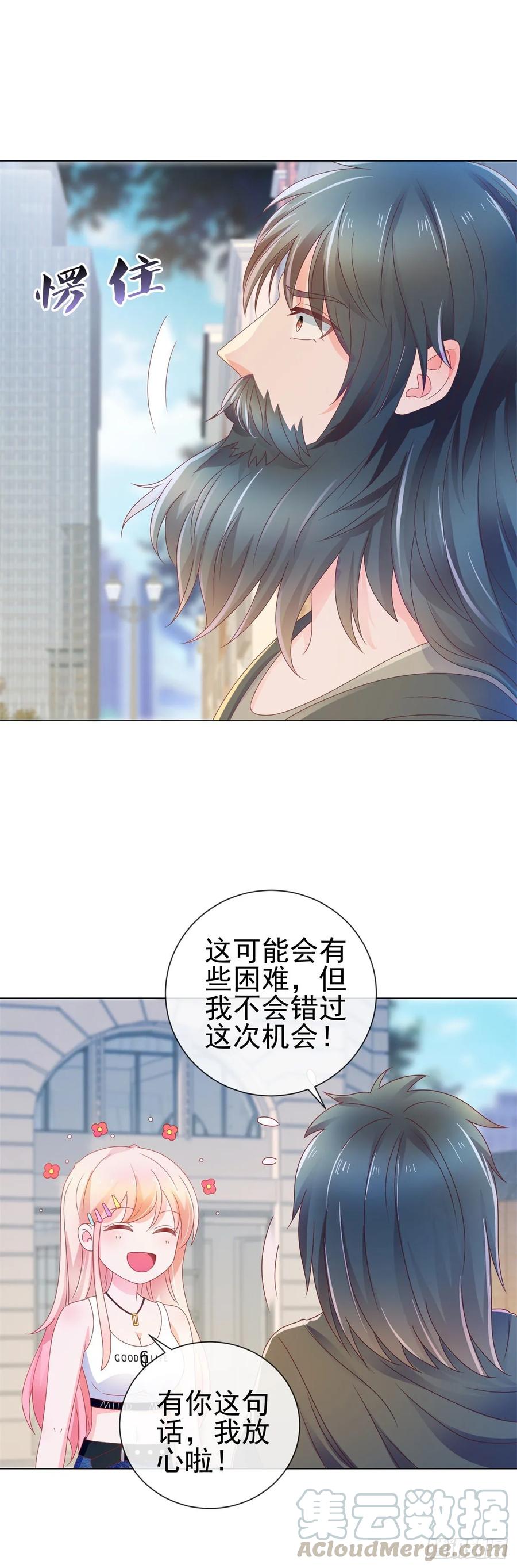 第156话乞丐变成小鲜肉-许你万丈光芒好-大行道动漫（第3张）