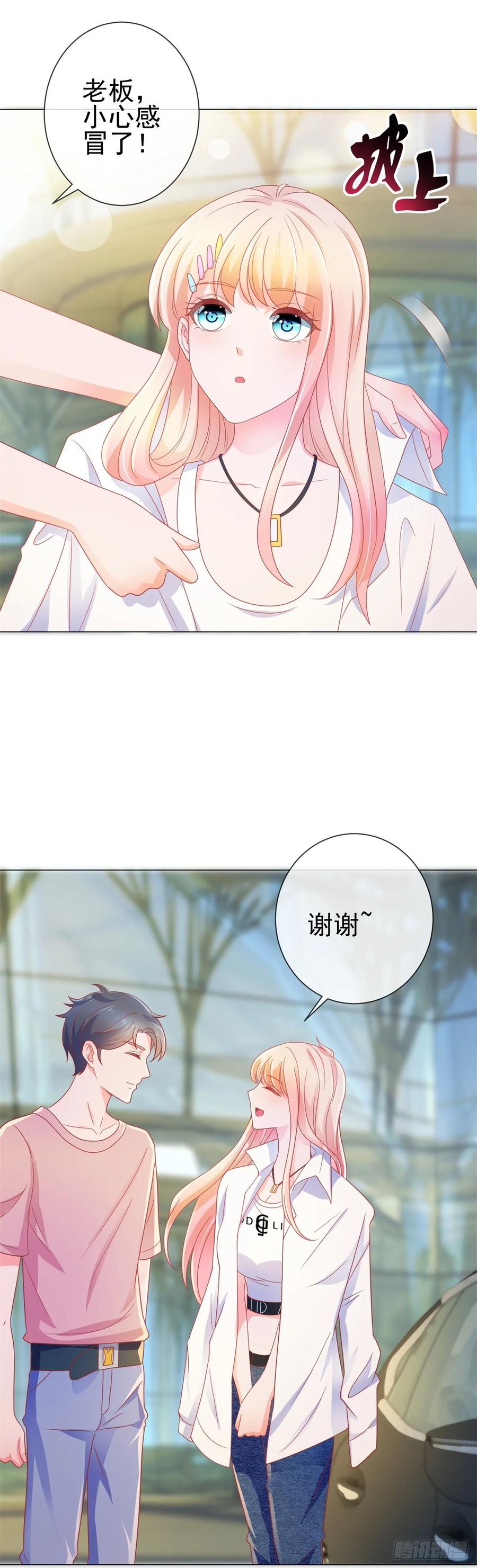 第156话乞丐变成小鲜肉-许你万丈光芒好-大行道动漫（第13张）