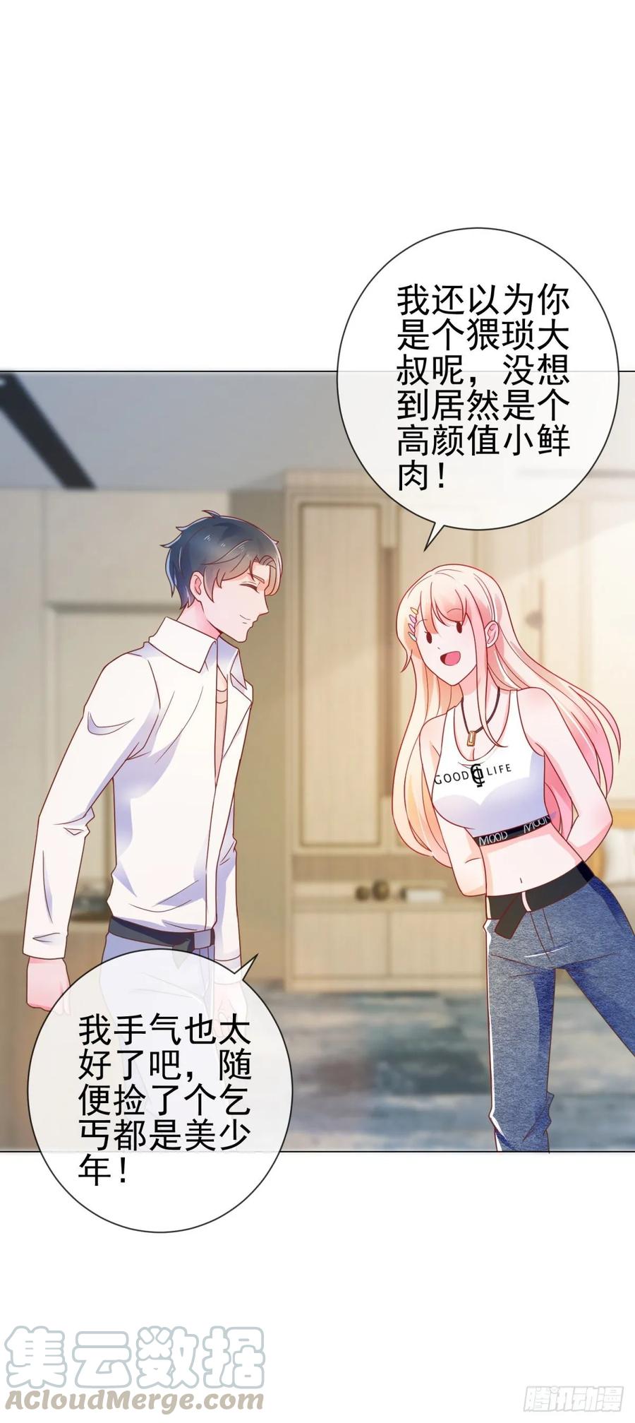 第156话乞丐变成小鲜肉-许你万丈光芒好-大行道动漫（第9张）