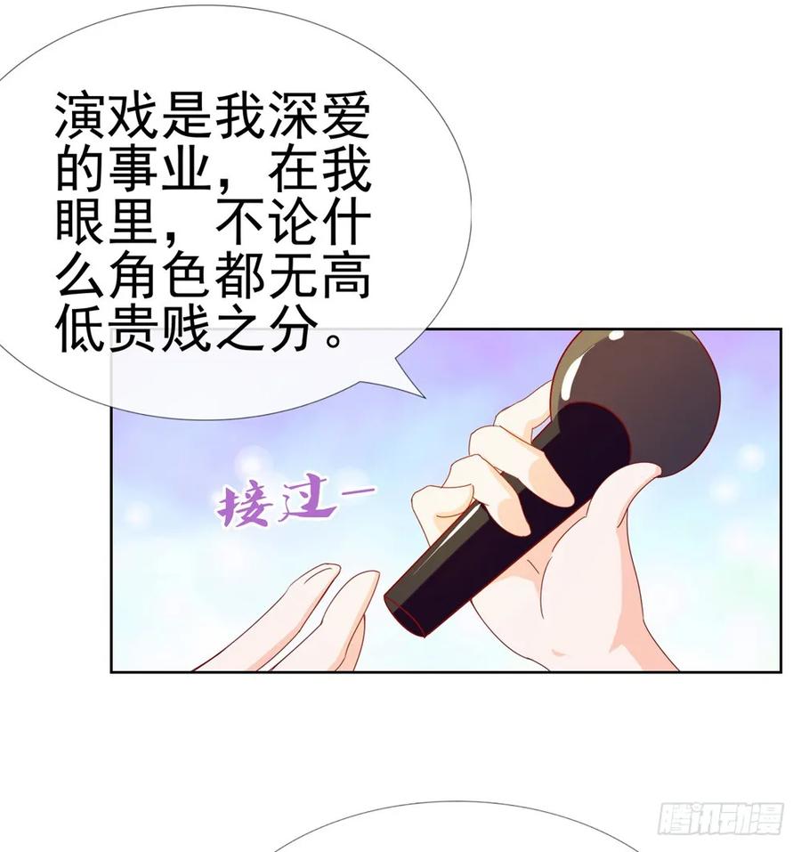 第13话扒一扒我的演艺事业-许你万丈光芒好-大行道动漫（第13张）
