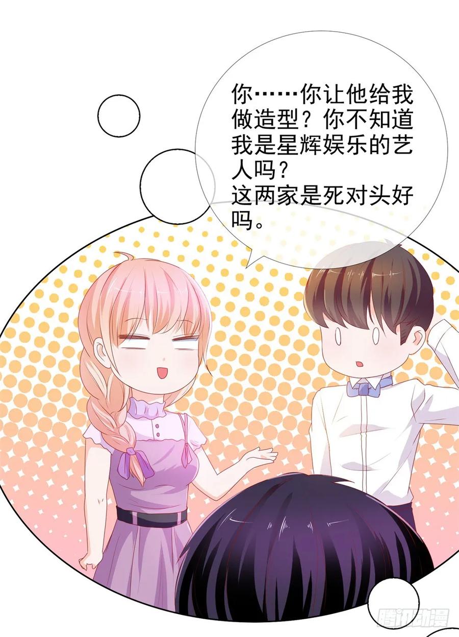 第13话扒一扒我的演艺事业-许你万丈光芒好-大行道动漫（第5张）