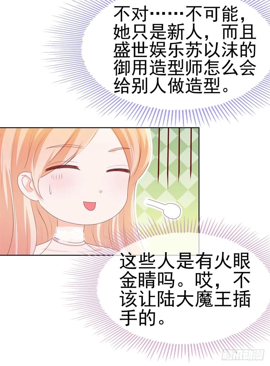 第13话扒一扒我的演艺事业-许你万丈光芒好-大行道动漫（第4张）