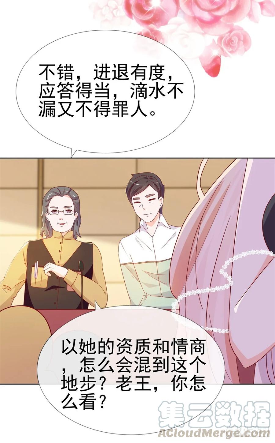 第13话扒一扒我的演艺事业-许你万丈光芒好-大行道动漫（第15张）