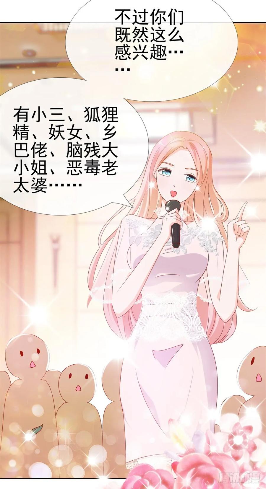 第13话扒一扒我的演艺事业-许你万丈光芒好-大行道动漫（第14张）