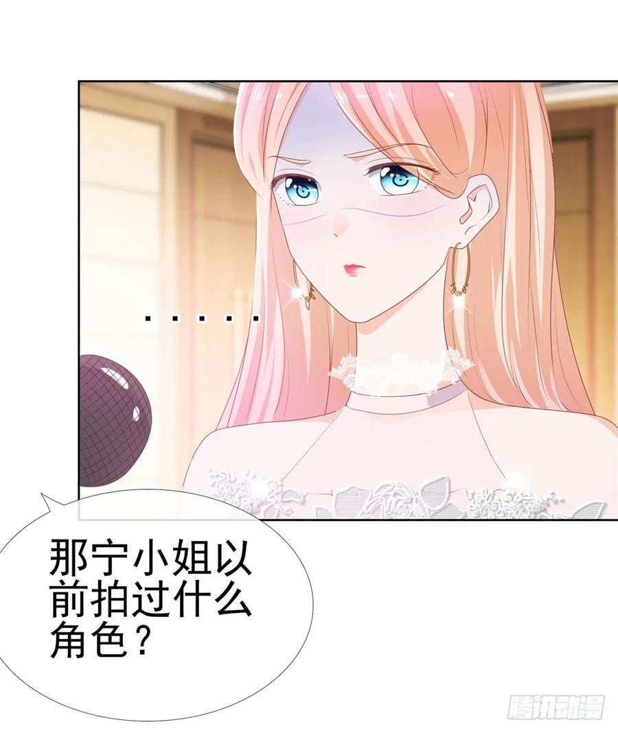 第13话扒一扒我的演艺事业-许你万丈光芒好-大行道动漫（第11张）