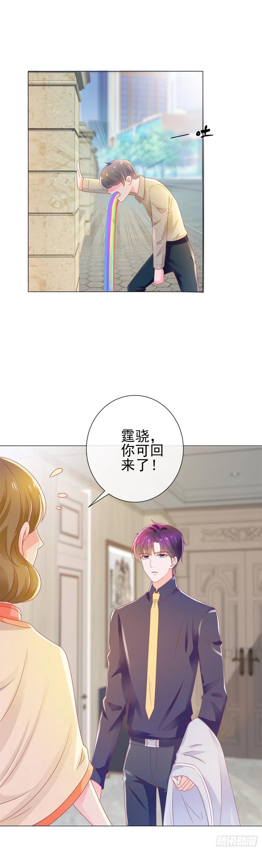 第157话小宝旧病复发-许你万丈光芒好-大行道动漫（第17张）