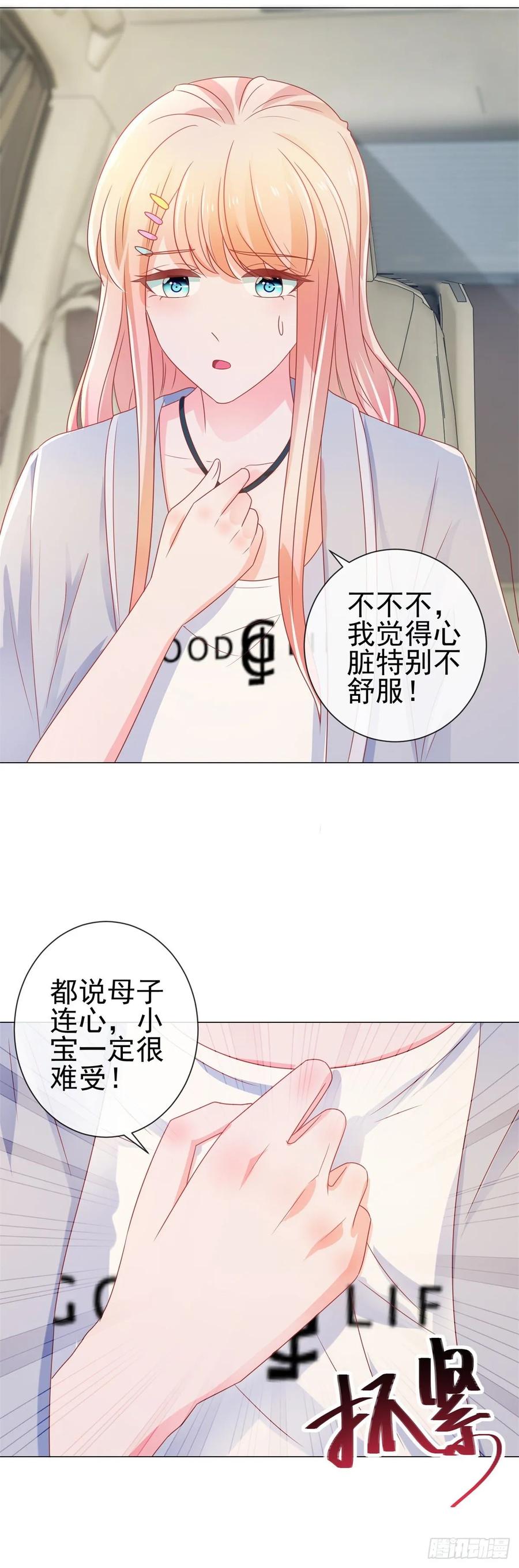 第157话小宝旧病复发-许你万丈光芒好-大行道动漫（第2张）