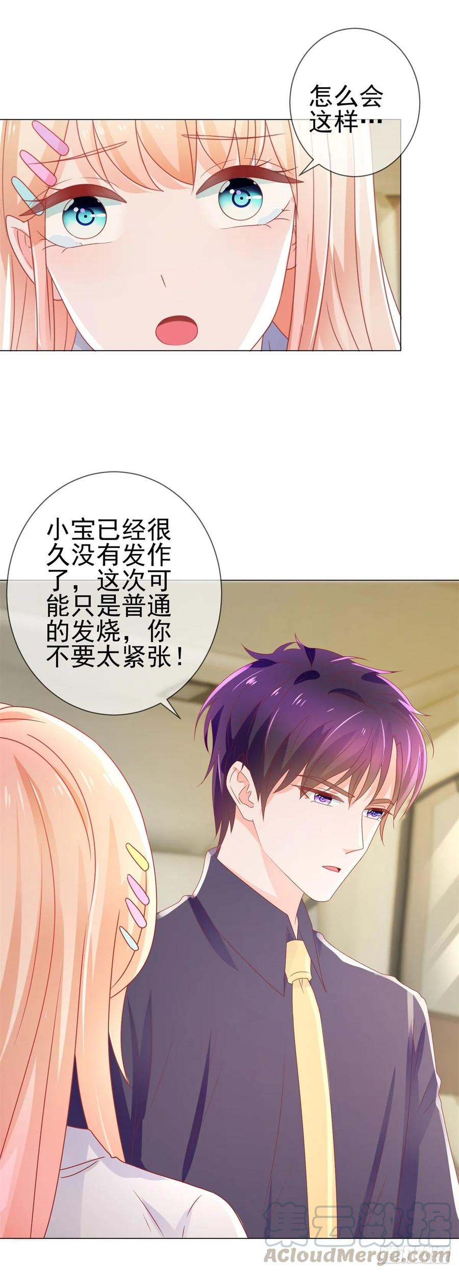 第157话小宝旧病复发-许你万丈光芒好-大行道动漫（第9张）