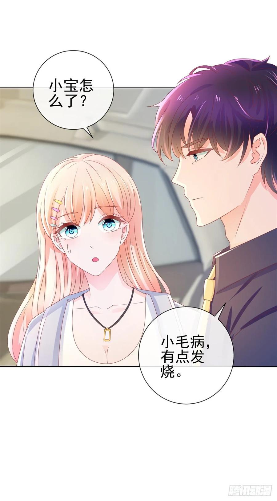 第157话小宝旧病复发-许你万丈光芒好-大行道动漫（第1张）
